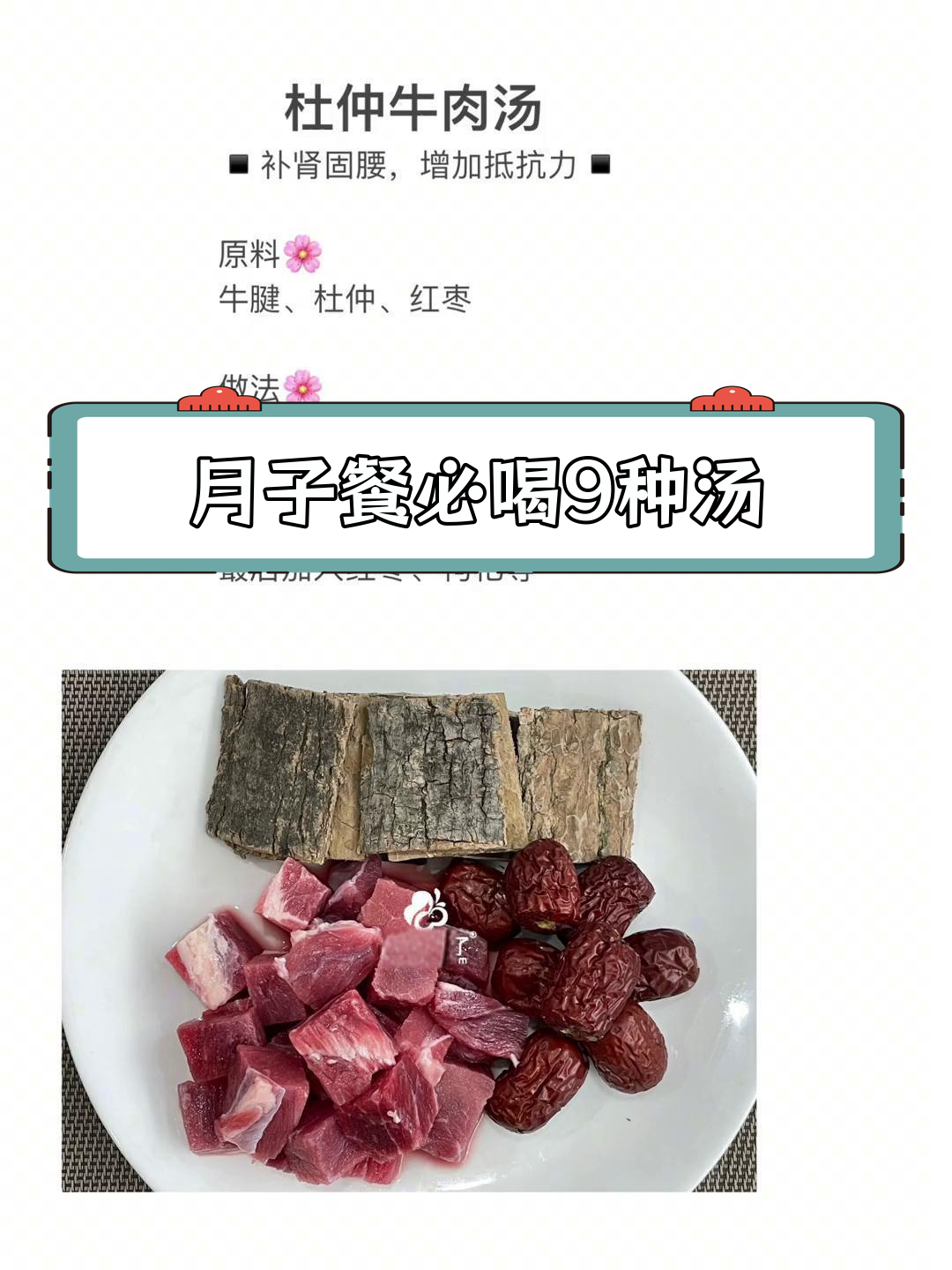 产后恢复必备9款汤品,解决各种月子问题