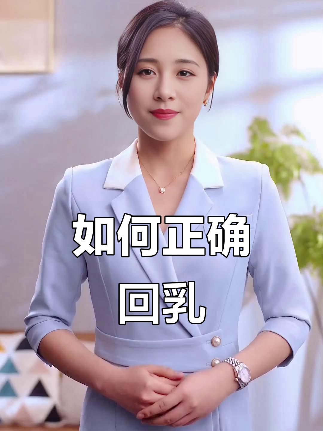 哺乳期回乳的正确方法,避免硬块困扰