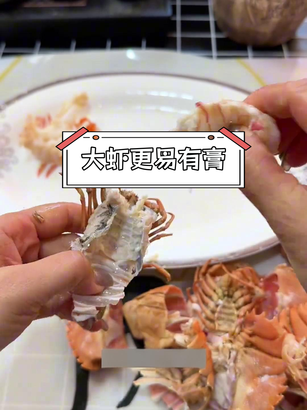越大虾出膏率越高,琵琶虾实验证明