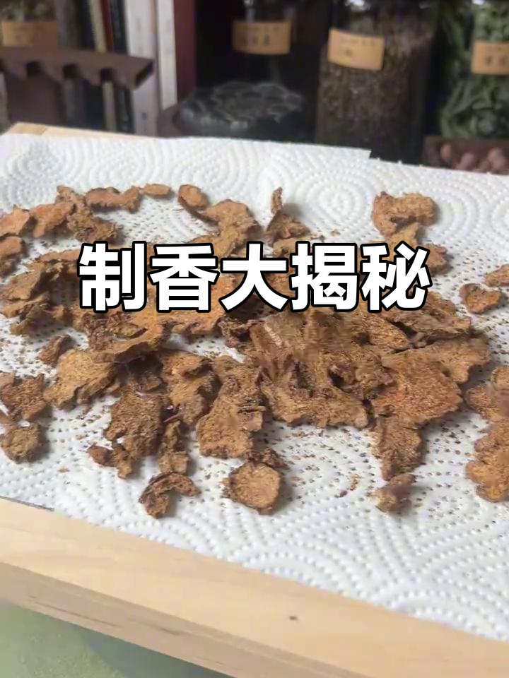 苍术炮制完成,期待香气扑鼻的成品!
