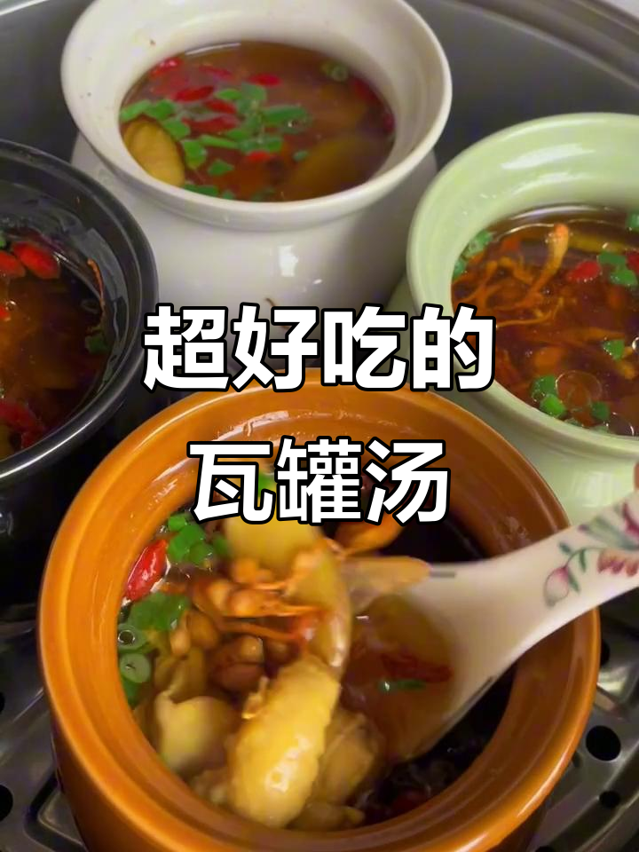 瓦罐炖鸡汤,味道让人停不下来!
