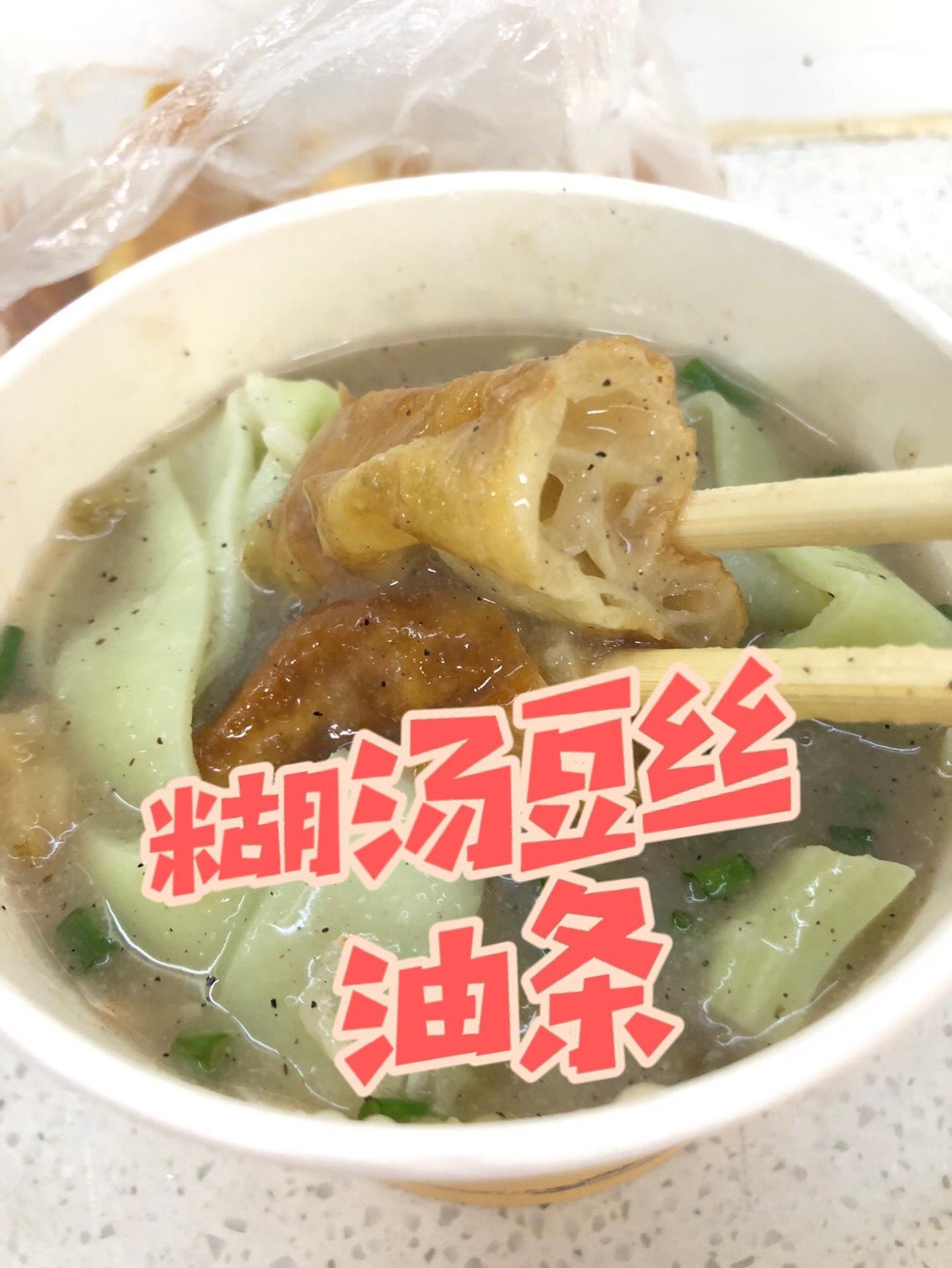 吃过糊汤粉看到过糊汤面 豆丝这么吃第一次看到 抖音美食推荐官 过早 糊汤粉 湖北特色美食 