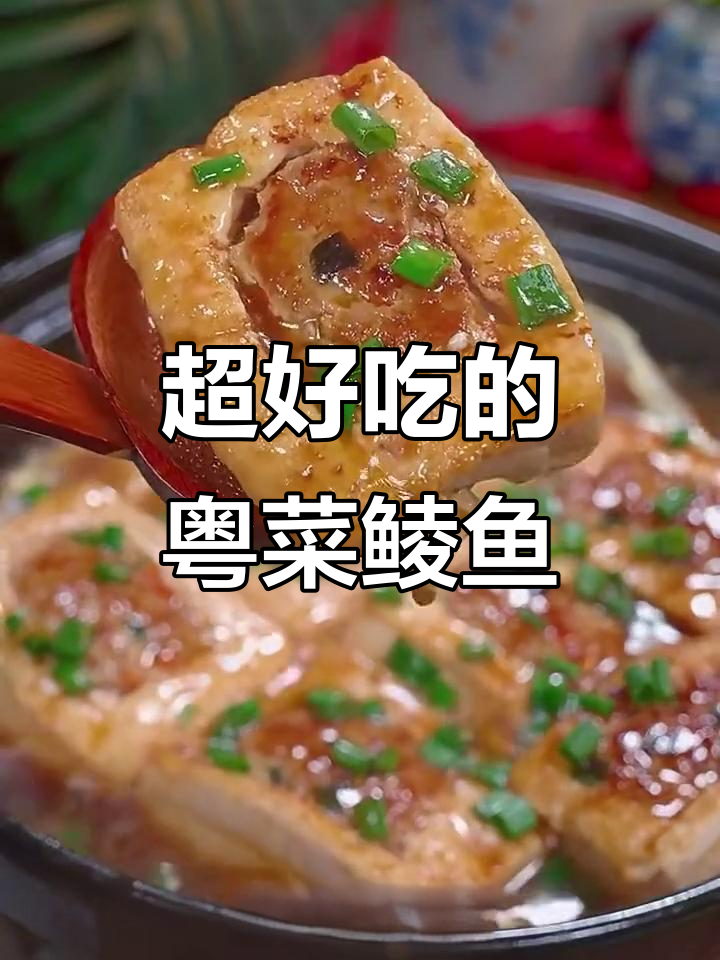 广东传统鲮鱼罐头做法大揭秘,外酥里嫩的完美口感