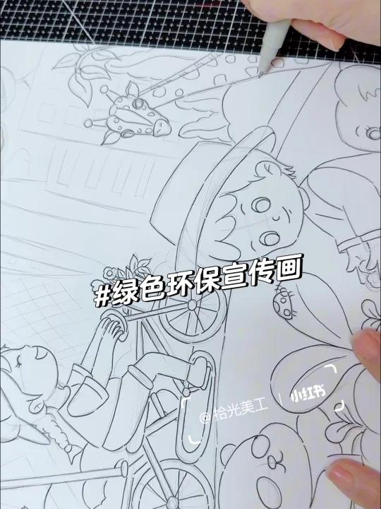 绿色环保 创造绿色生活宣传画