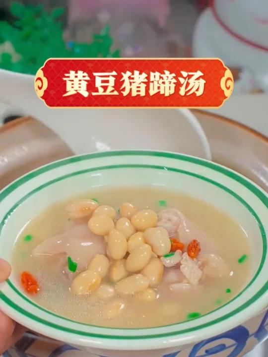 年味月子餐新菜系之猪蹄黄豆汤详细做法来啦