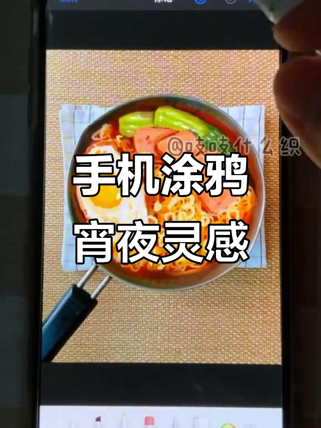 创意宵夜涂鸦,鸡蛋火腿青菜大乱斗