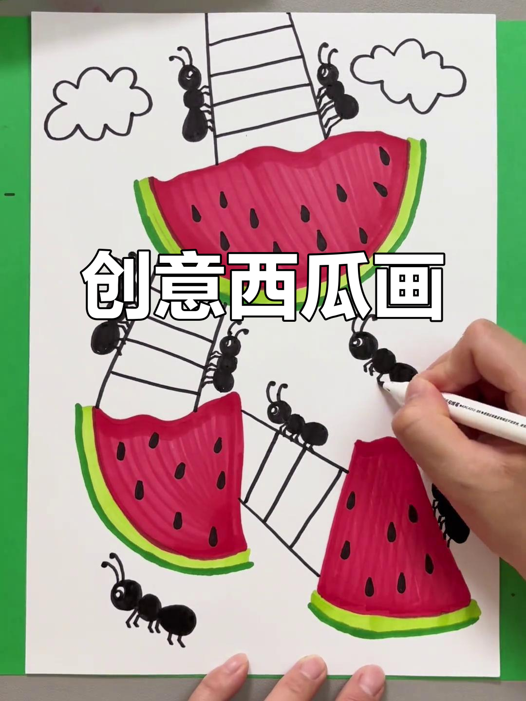 创意西瓜画,蚂蚁搬动乐趣多!