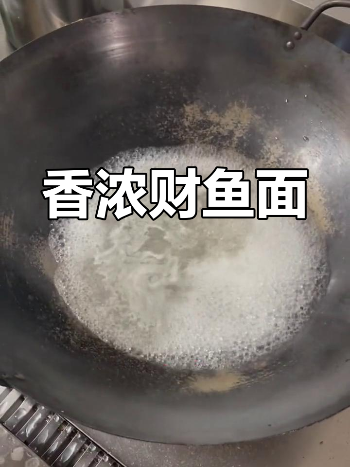 特色财鱼面,休闲烧烤风味十足