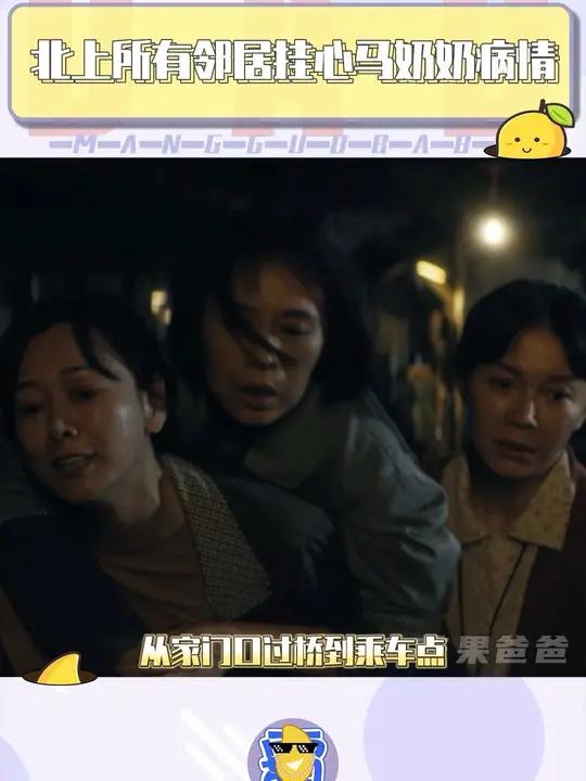 马奶奶也是他们的奶奶