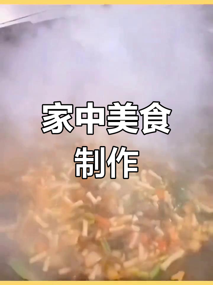 周末动手做丁炒面,家人一起分享美味!