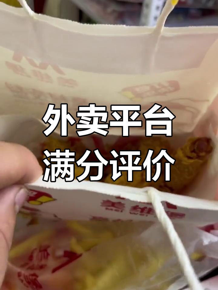 美团外卖5分好评,炸鸡汉堡超值套餐体验