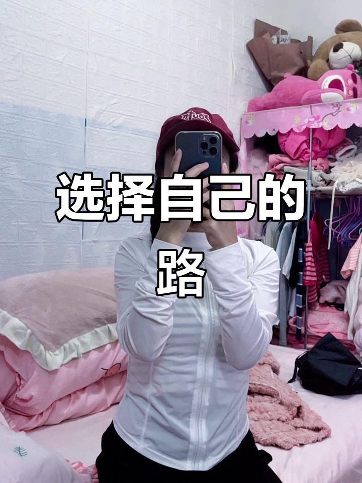 忠于自己,不赶浪潮:选择宵夜还是厨师沙拉?