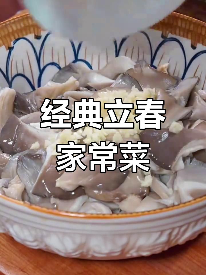 立春必学的十道家常菜,做法简单又美味