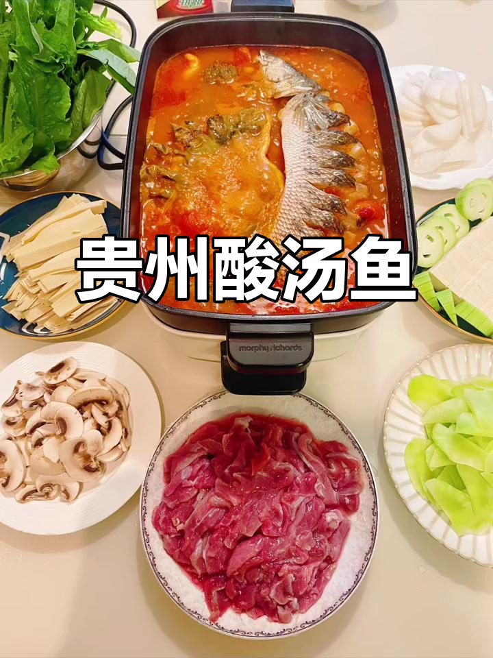 贵州酸汤鱼做法,简单又美味