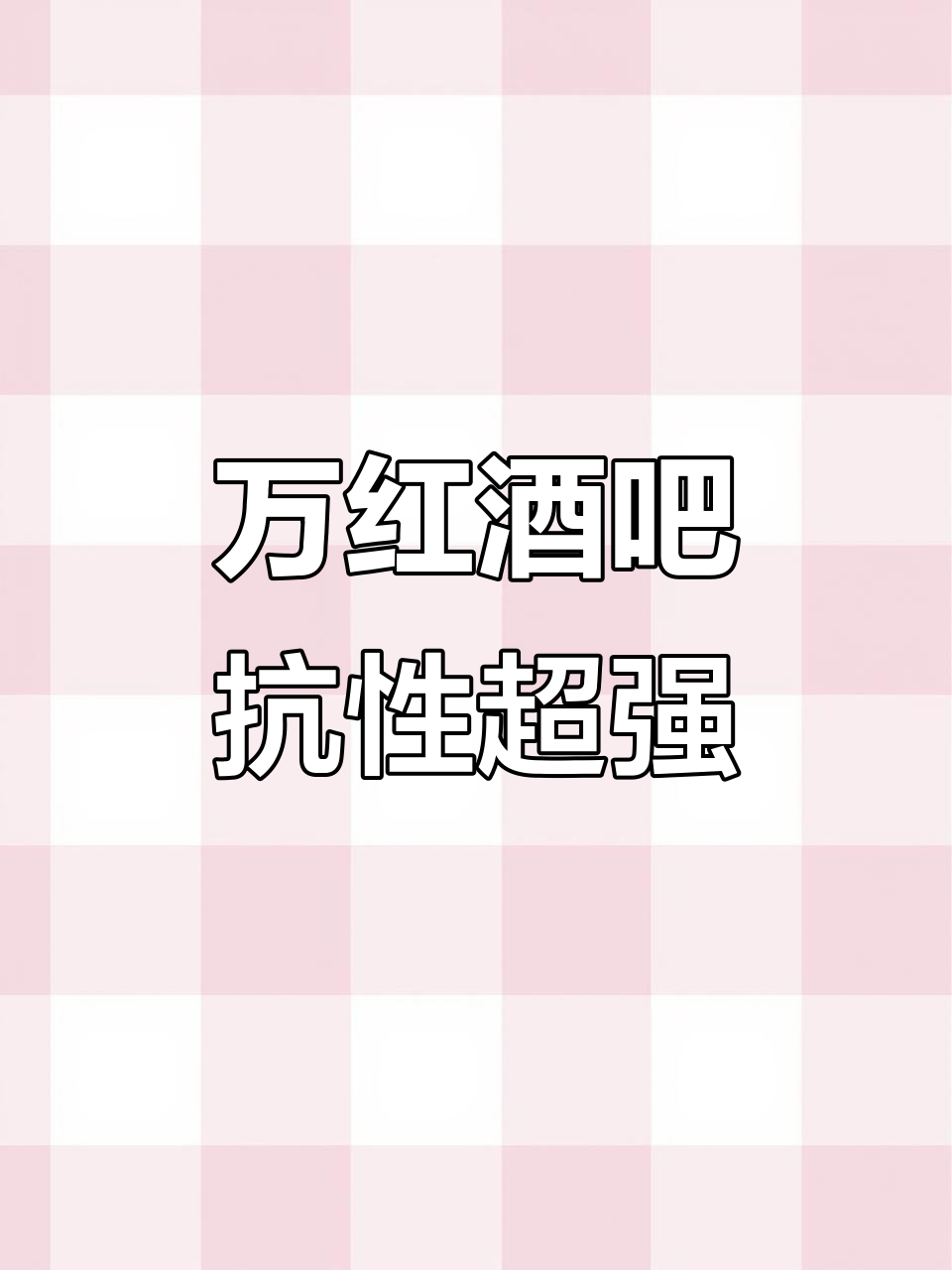 9月极旱天气下,万红酒吧玉米品种优势尽显