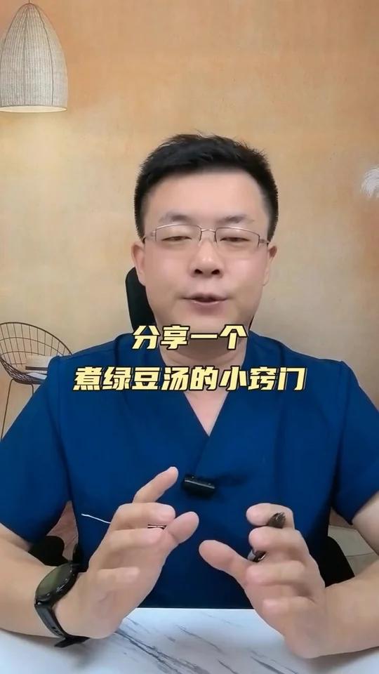 煮绿豆汤时，绿豆和水的比例1:5比较好