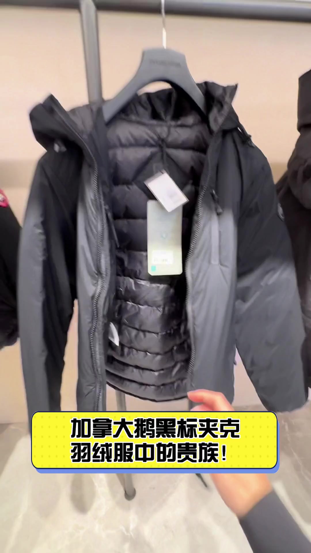 加拿大鹅黑标夹克,羽绒服中的贵族!