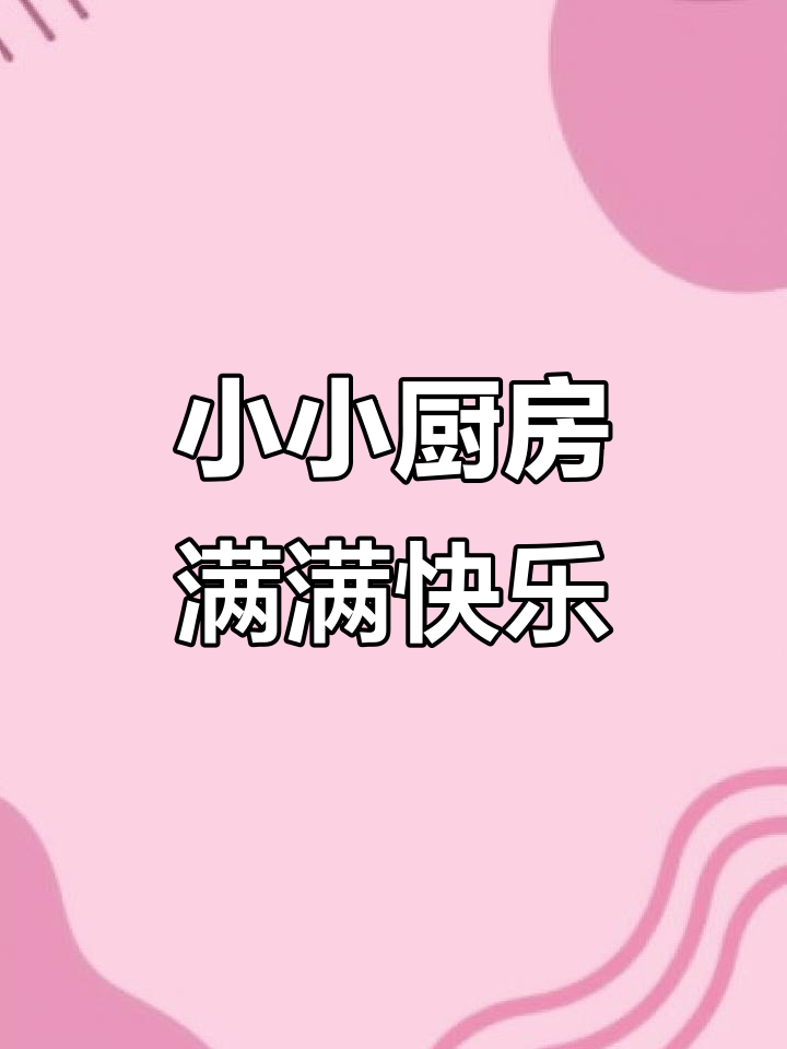 迷你厨房快递大揭秘:零食、薯片、奶茶全都有