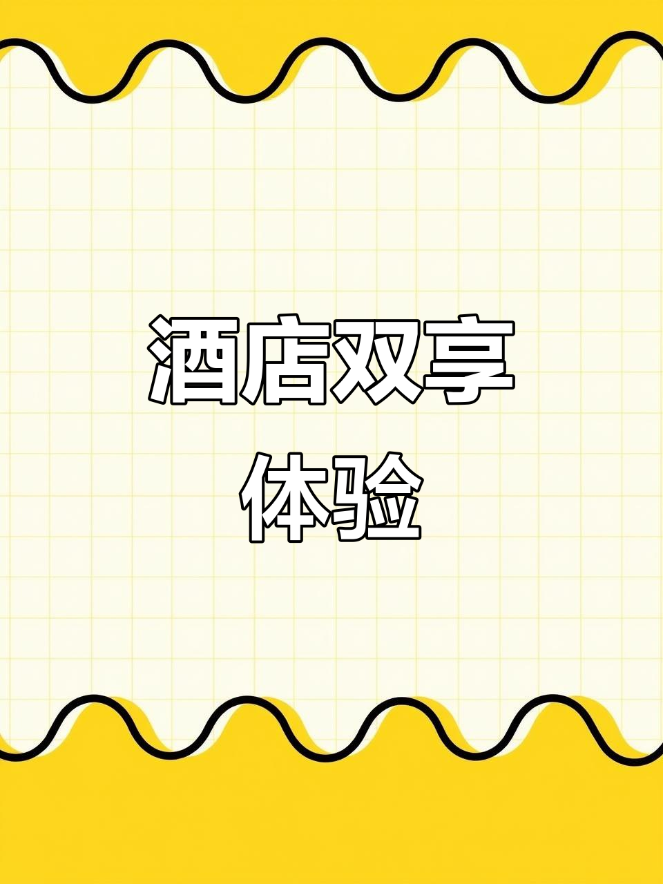 长沙戴斯酒店,舒适便捷,商务旅游双重享受