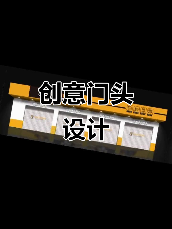 汽车维修店招牌设计,创意与实用兼具