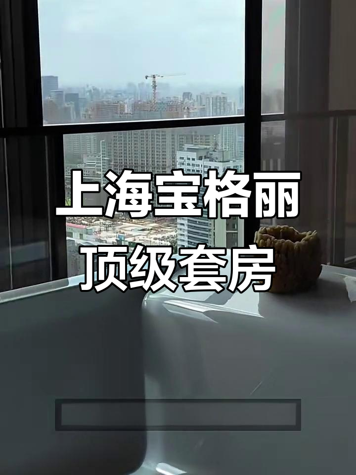 上海宝格丽酒店最奢华套房,每晚25万,豪华设施一应俱全