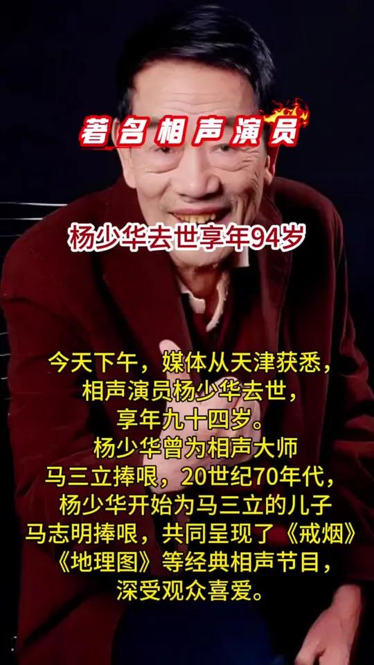 2025年7月9日上午,94岁的杨少华冒着高温酷暑,随五儿子杨议、三儿子杨伦来到北辰区北仓