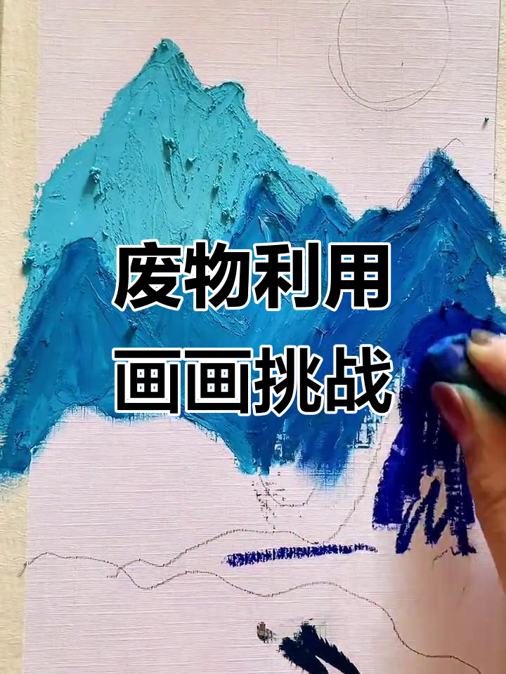 用废纸和铅笔,画出冷冷的风景画,简单又有趣!