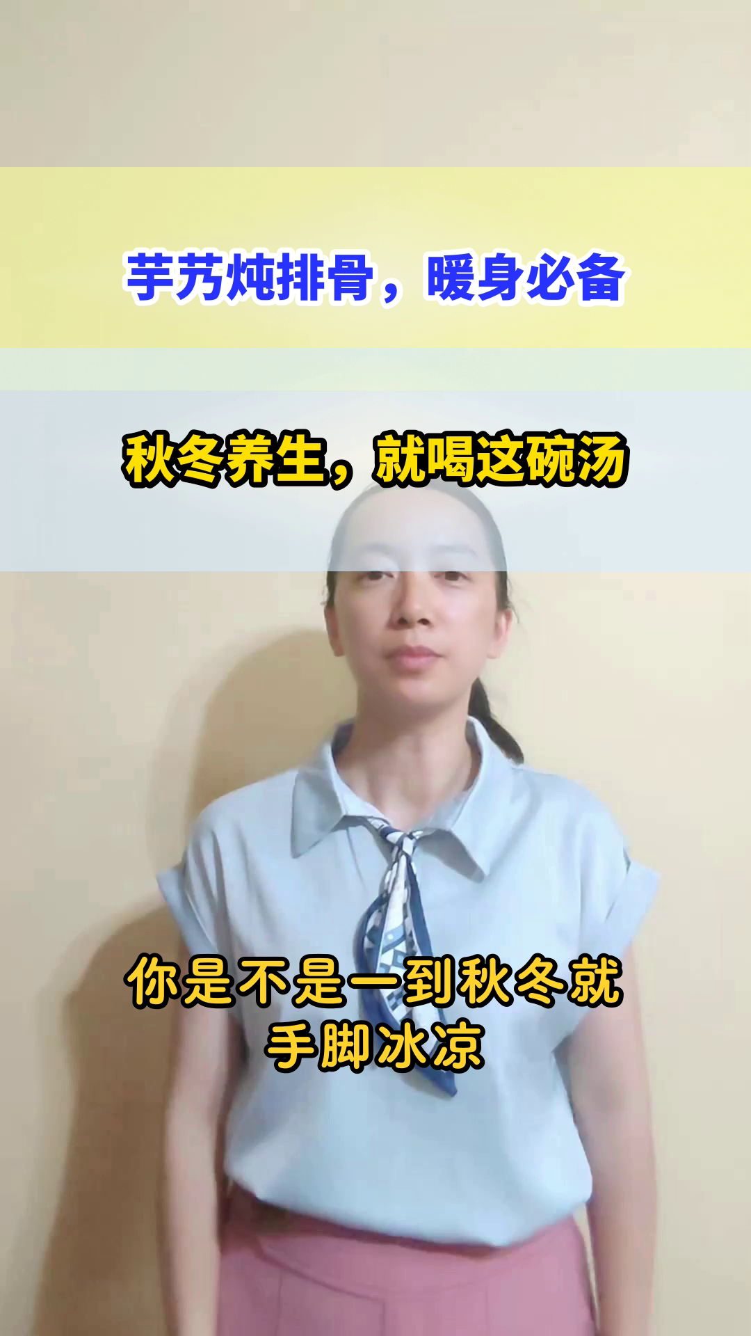 芋艿炖排骨，暖胃又养身