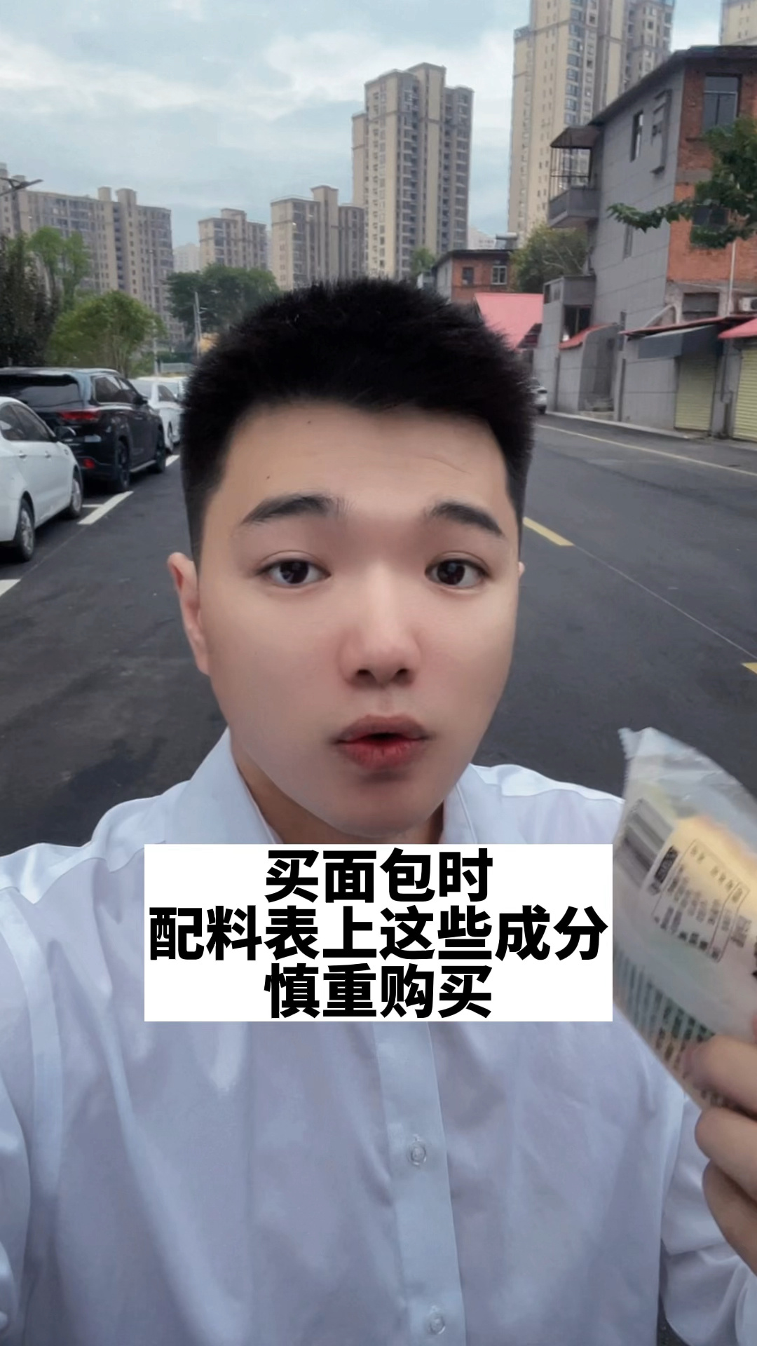 买面包时,配料表这些成分,千万别买
