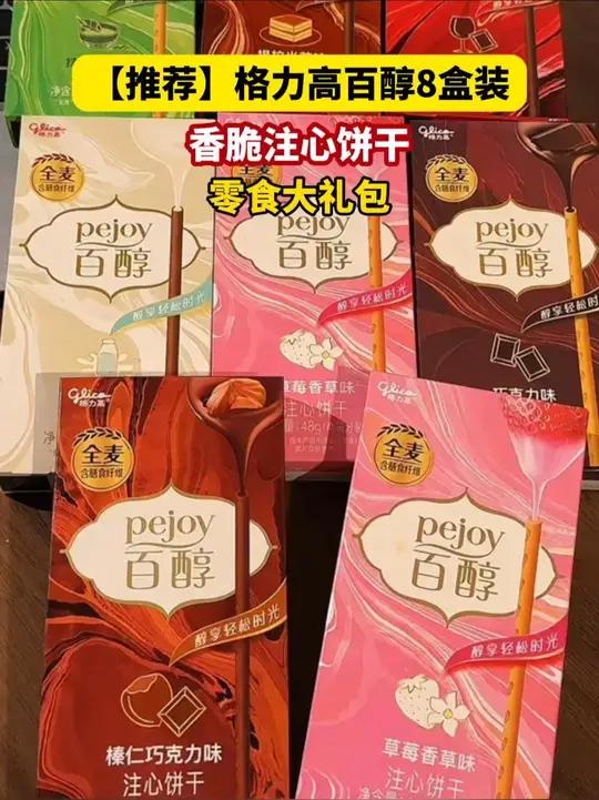 赶紧来薅百醇巧克力棒的大羊毛啊
