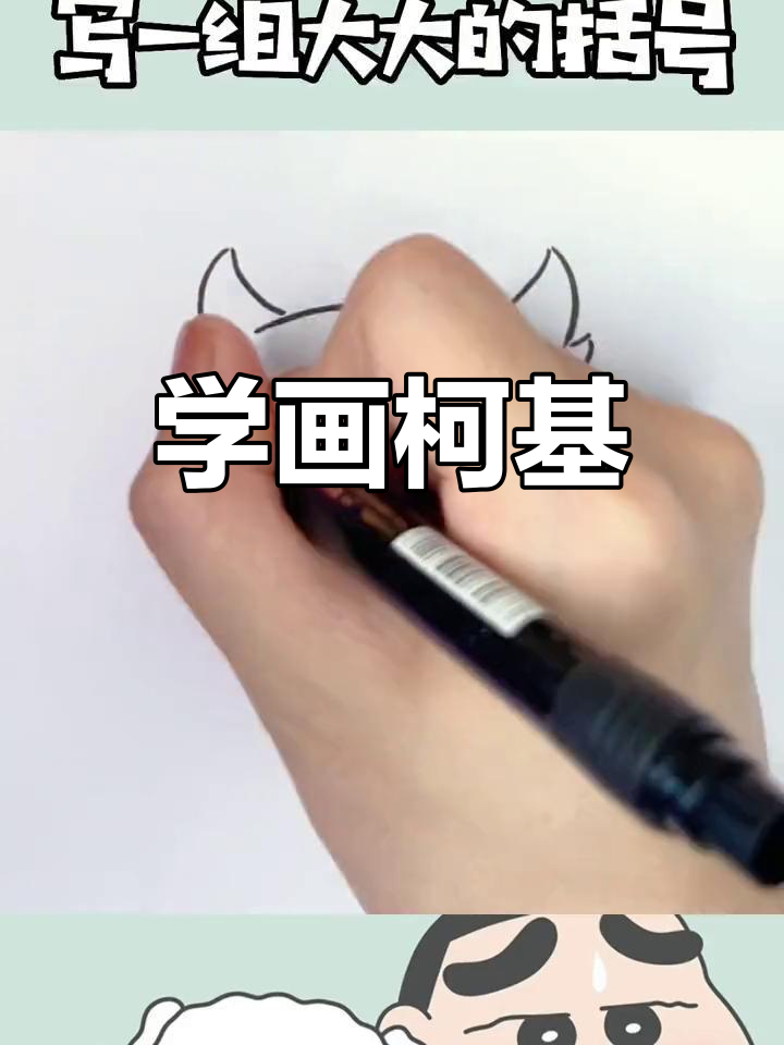 柯基简笔画教程,轻松学会