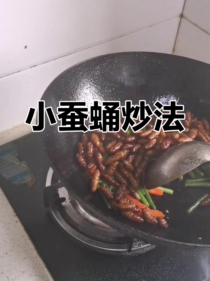 韭菜苔炒小蚕蛹,独特美味做法