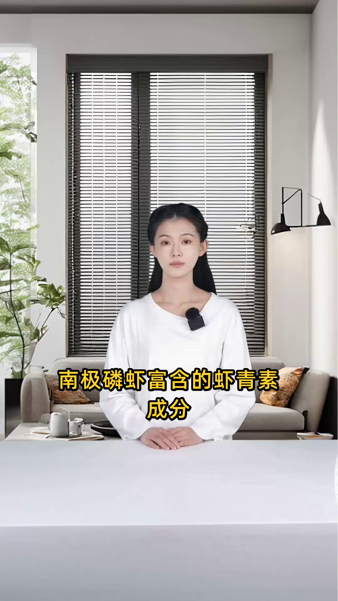 南极磷虾富含的虾青素成分,具有显著的血管保护作用