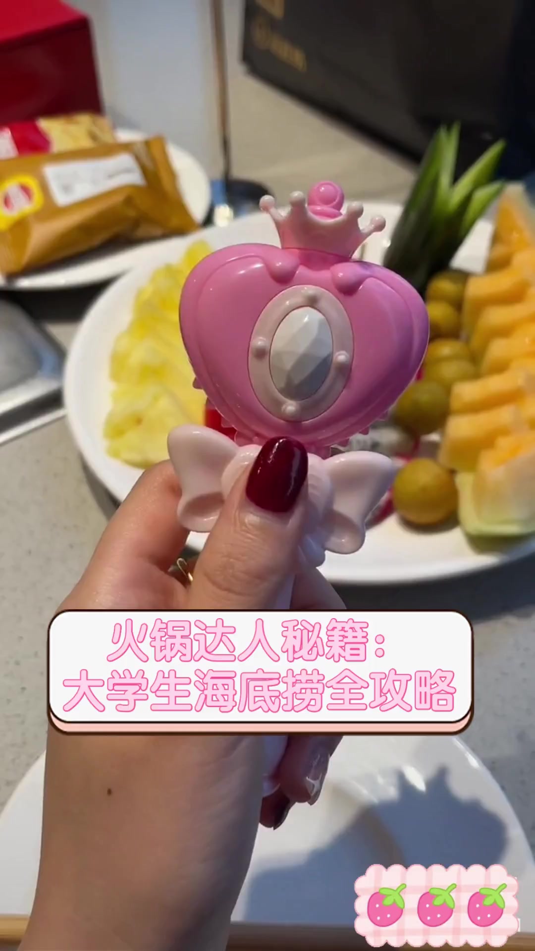 火锅达人秘籍:大学生海底捞全攻略