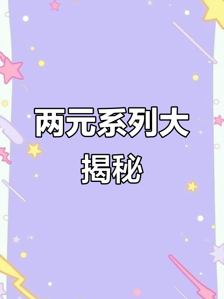 2元系列第一弹:鱿鱼、肉松、海苔拌饭,手握条和樱花小卷全搞定