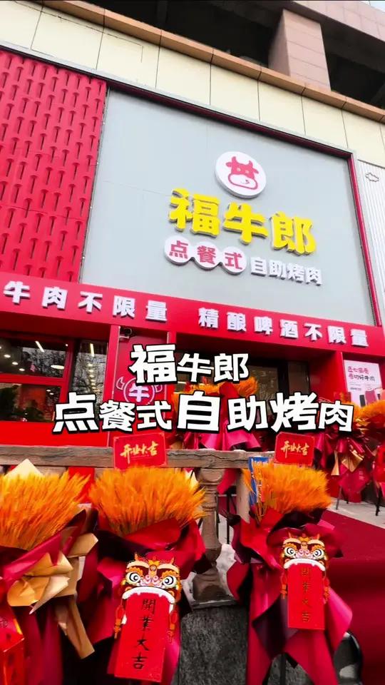 69单人自助 各种的烤肉随便吃!