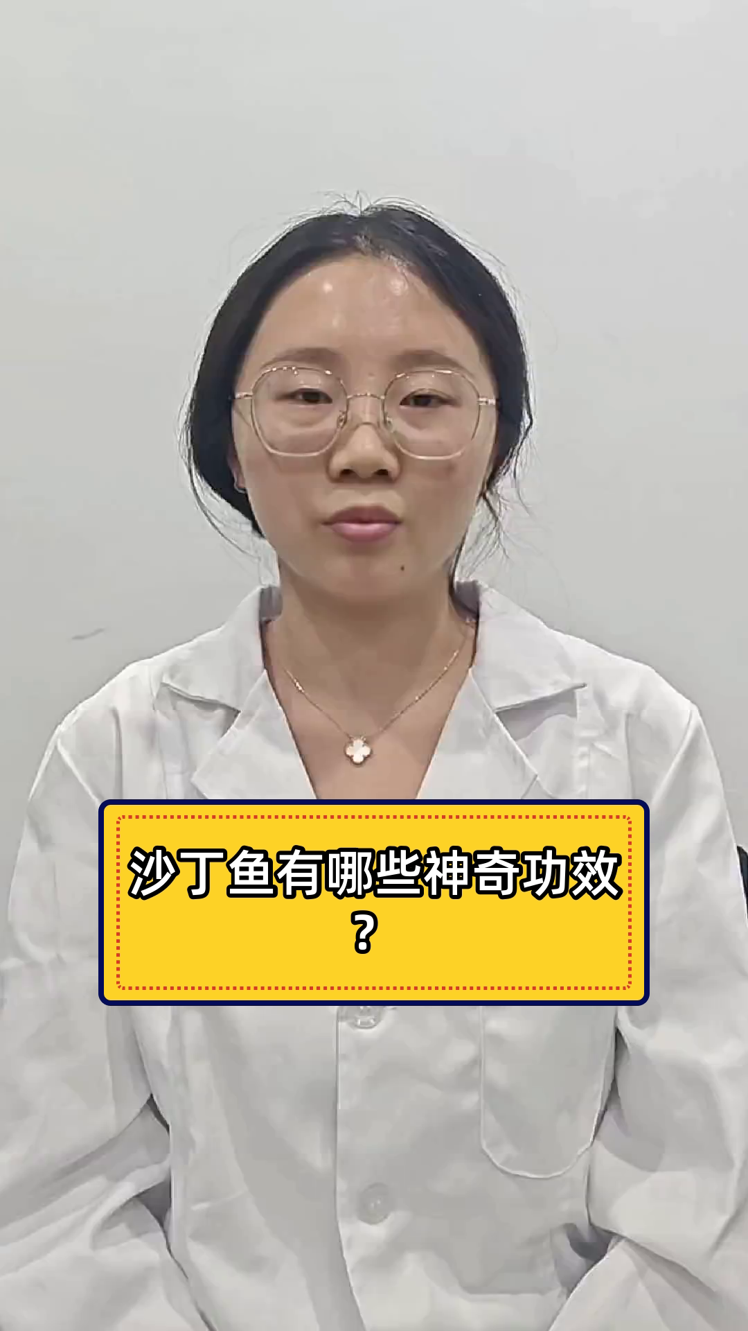 沙丁鱼有哪些神奇功效？