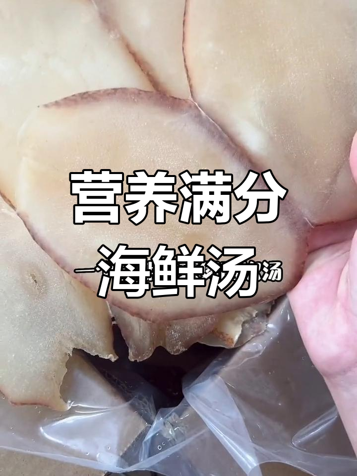 羊肚菌与响螺片搭配,鲜甜滋补汤