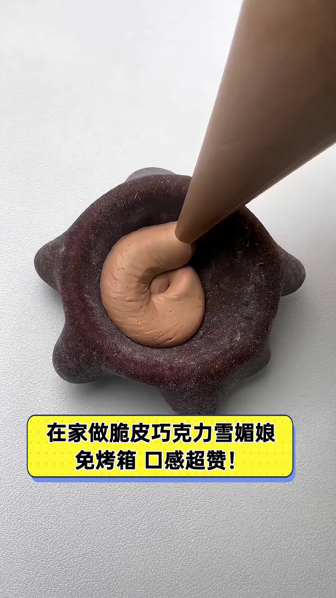 在家做脆皮巧克力雪媚娘,免烤箱,口感超赞!