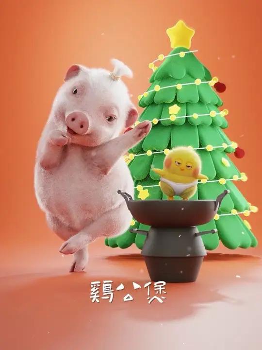 都快变鸡公煲了，还想着圣诞礼物 圣诞节快乐鸡公煲经过我的胃原创动画