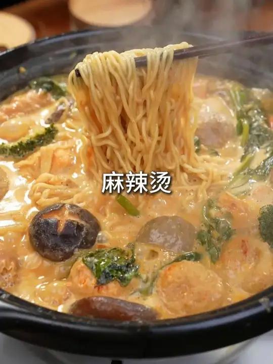 不用出门,几分钟就能搞定的懒人麻酱麻辣烫,好吃到连汤都不剩 麻辣烫 自制麻辣烫 牛奶麻辣烫