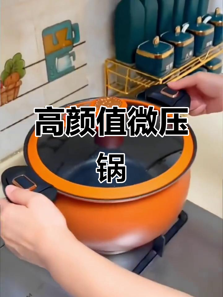 这款微压锅炖汤炒菜都能轻松搞定,厨房必备神器