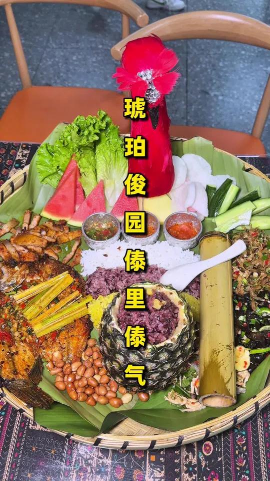 「琥珀俊园德宏傣哩傣气」3个人吃一顿80不到,菜品丰富有特色,味道也不错,住在附近喜欢吃傣