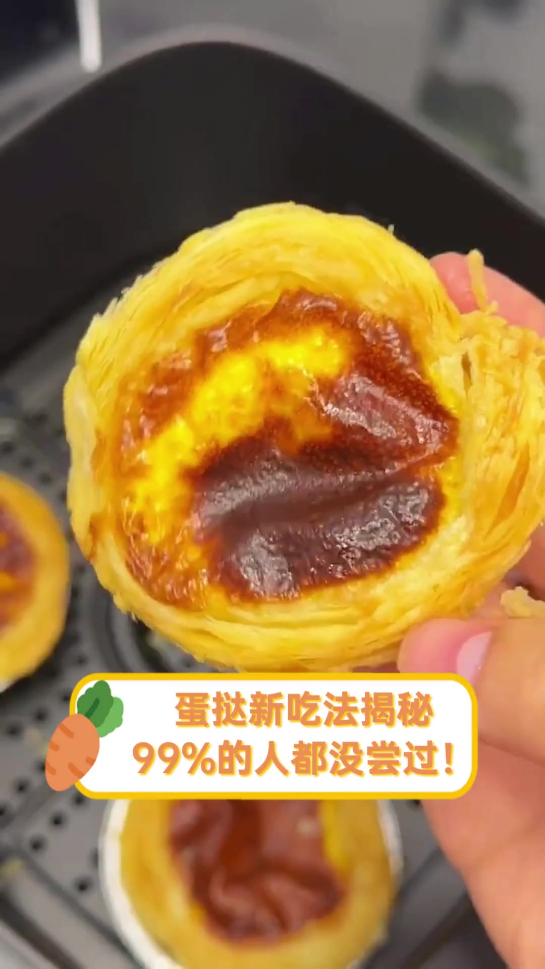 蛋挞新吃法揭秘,99%的人都没尝过!