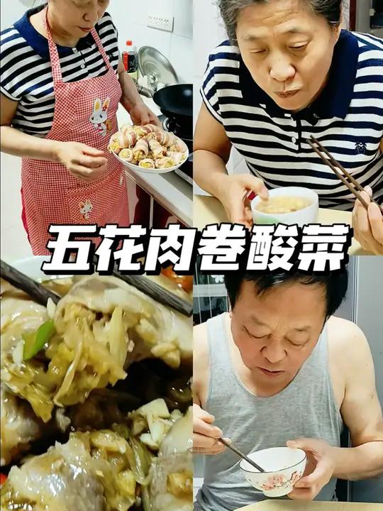 还有不到一个月过年了,推荐给大家几道好吃的年夜菜,五花肉卷酸菜,最后熬好的汤汁浇倒蒸好的五