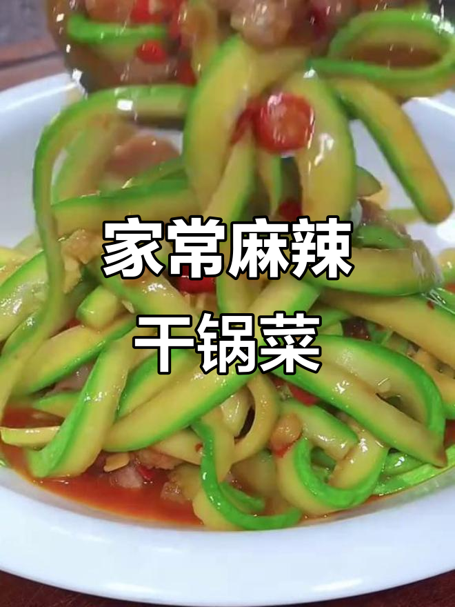 干锅鸡与西葫芦,家常下饭新做法