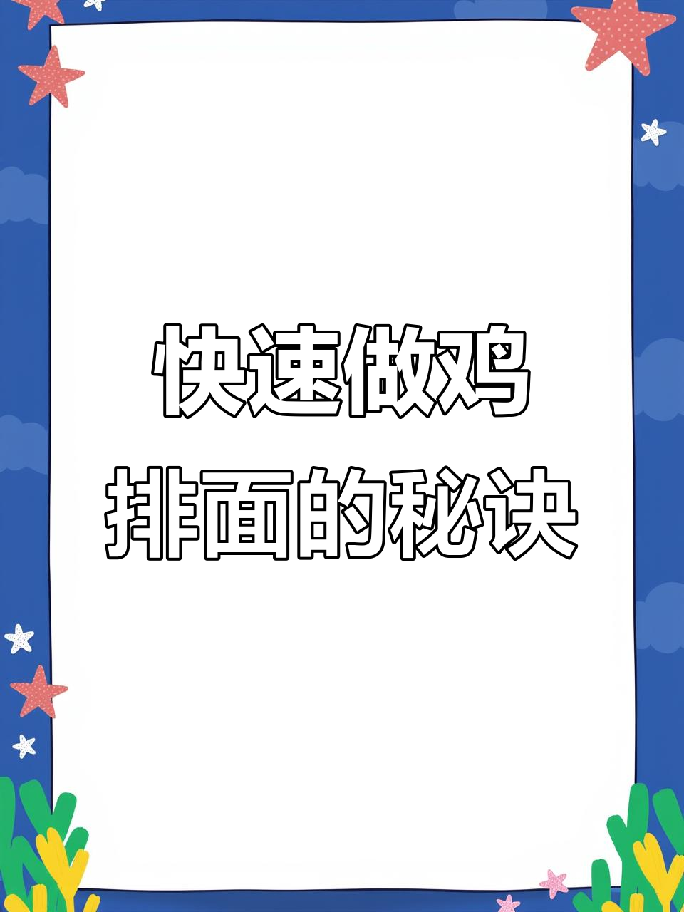 这碗鸡排面成本不到10元,做法超简单
