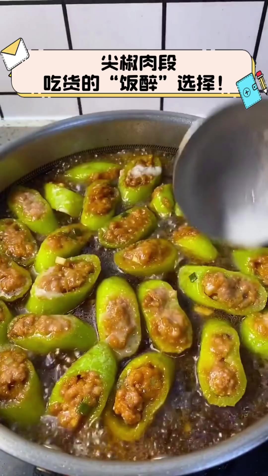 尖椒肉段,吃货的“饭醉”选择!