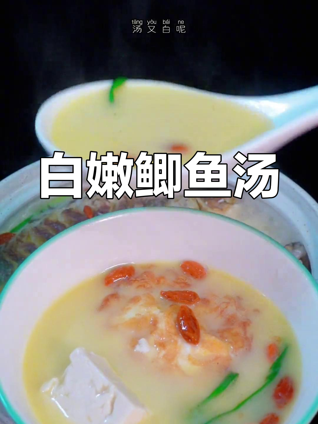 鲫鱼汤这样做,奶白鲜美又营养,做法超简单