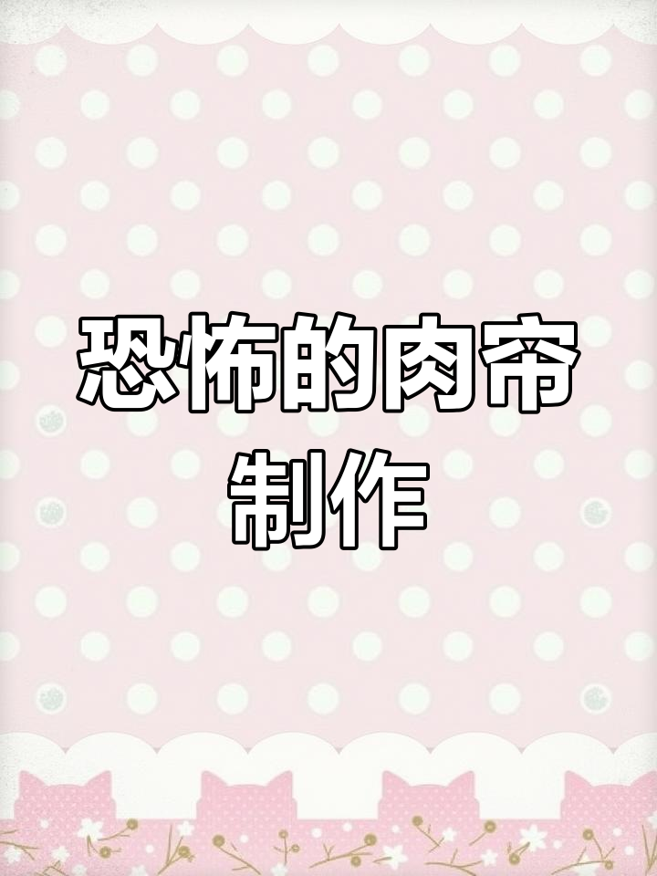 工厂惊现活体肉莲，女孩惨遭折磨后死亡